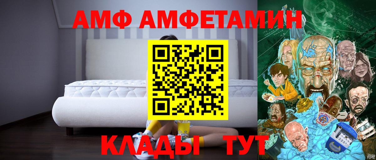 Amphetamine  Вход с VPN  Амфетамин  Смоленск  АМФ 97% 