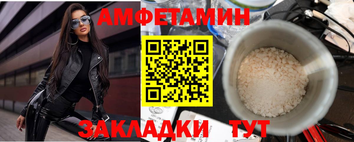 АМФЕТАМИН 98% Смоленск