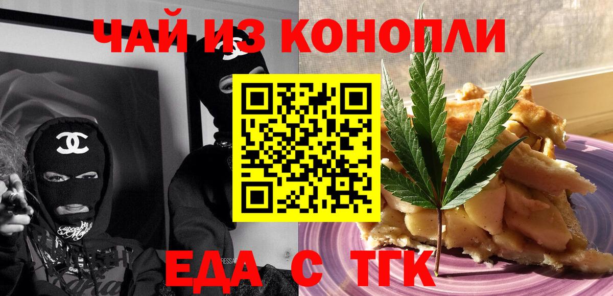 Cannafood конопля Смоленск