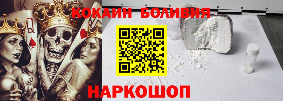 КОКАИН FishScale Смоленск
