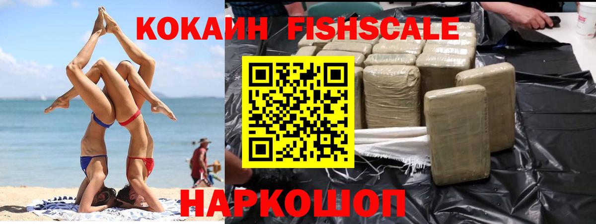 Cocaine  Кокаин Эквадор  Вход с VPN  Смоленск  Cocaine Эквадор 