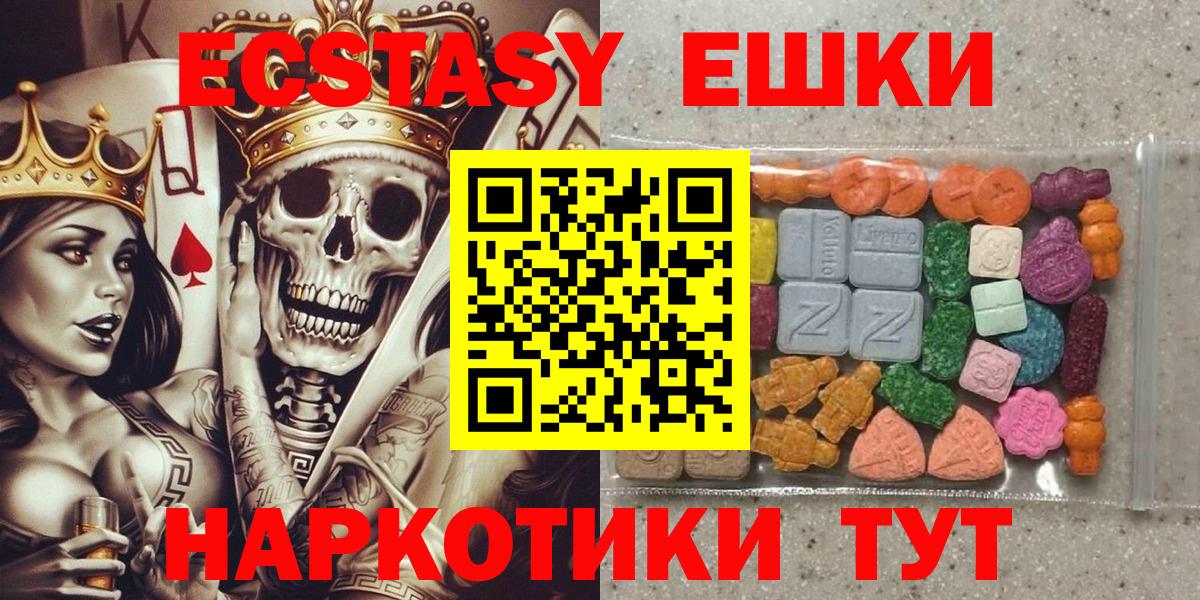 Ecstasy  Ecstasy VHQ  Ecstasy 300 mg  Вход с VPN  Смоленск 