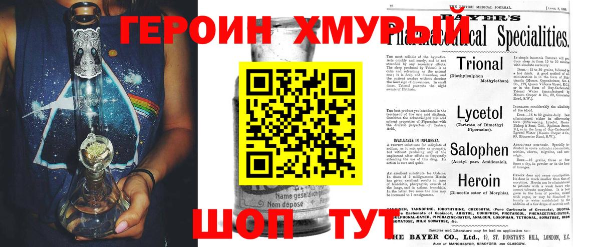 Героин афганец  ГЕРОИН  Смоленск  Вход с VPN 