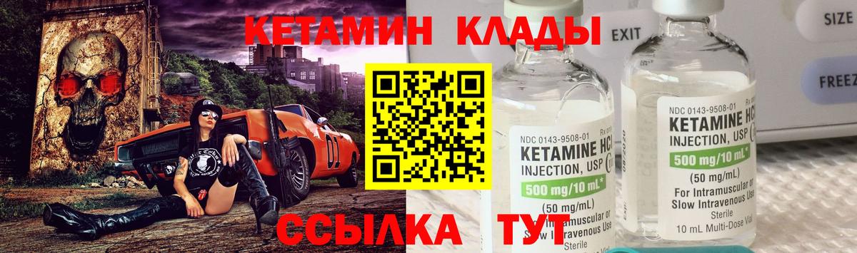 КЕТАМИН ketamine  Вход с VPN  Смоленск  Кетамин ketamine 
