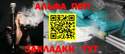 ALPHA-PVP Бугуруслан