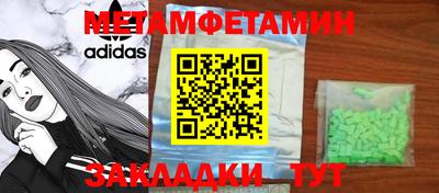 метамфетамин Бузулук