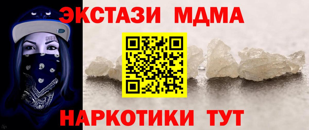 MDMA crystal Смоленск