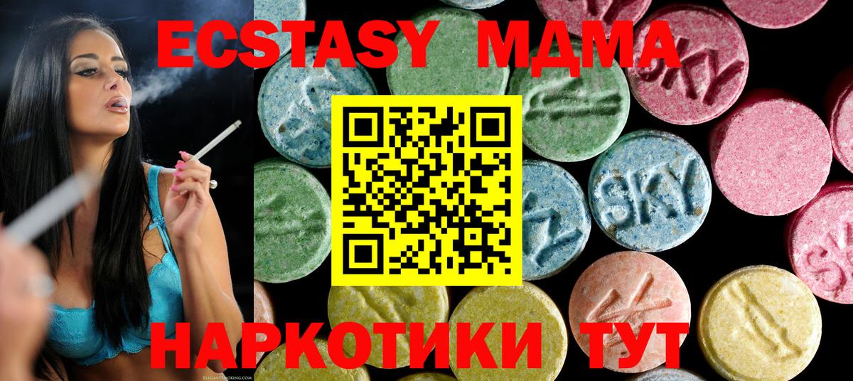 MDMA молли  МДМА молли  МДМА  Смоленск  Вход с VPN 