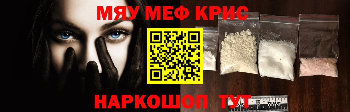 Меф Смоленск
