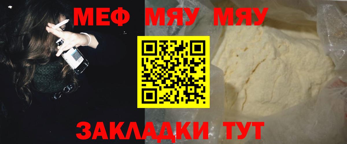 Меф VHQ  где продают   Смоленск  Мефедрон  МЯУ-МЯУ  МЯУ-МЯУ мука  Вход с VPN 