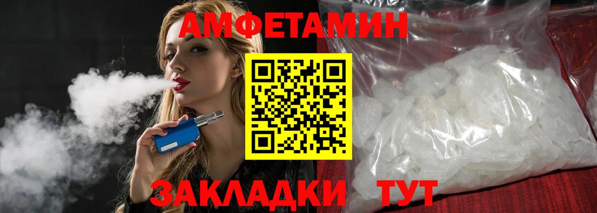 МЕТАМФЕТАМИН винт  Вход с VPN  Первитин  Смоленск 