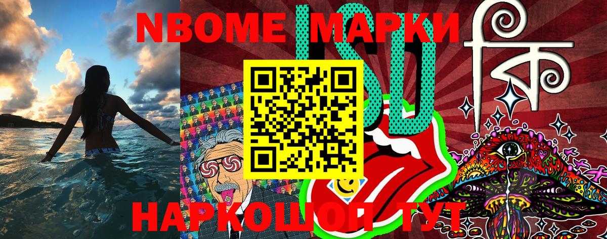 Марки 25I-NBOMe 1500мкг  Вход с VPN  Марки 25I-NBOMe 1500мкг  дарнет шоп  Смоленск 