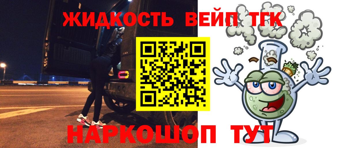 Дистиллят ТГК концентрат Смоленск