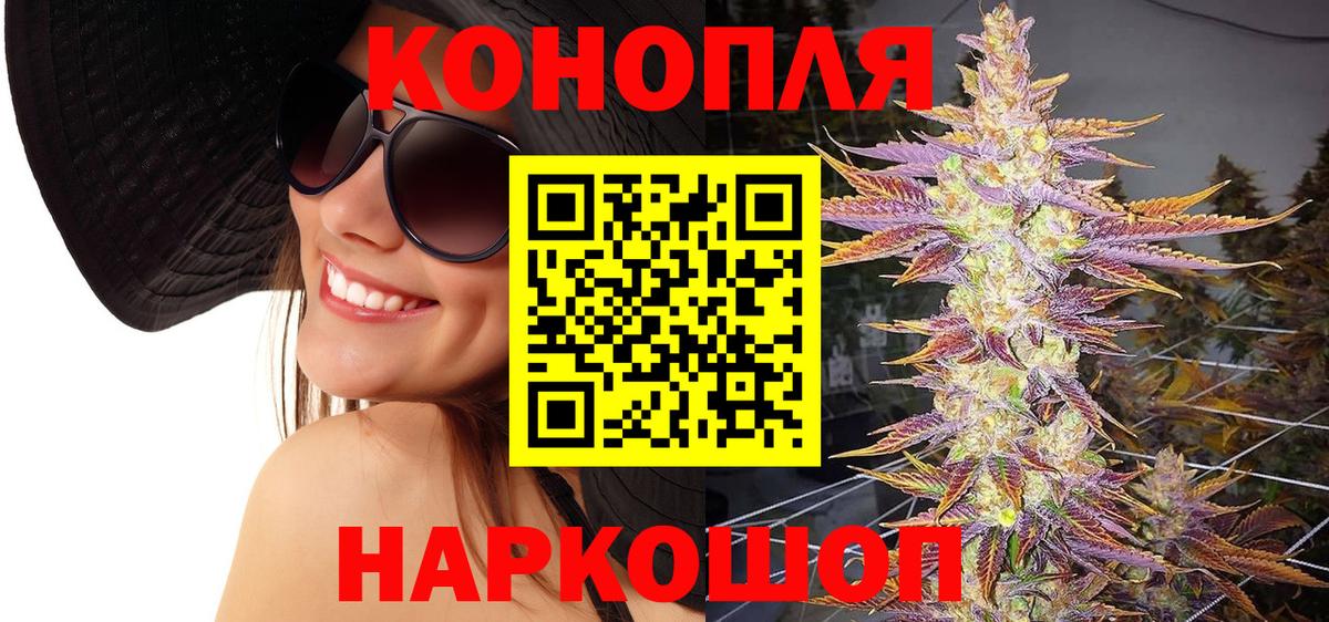 Бошки марихуана Ganja  Канабис LSD WEED  Смоленск  Вход с VPN 
